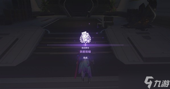 崩坏星穹铁道阴差阳错通关攻略