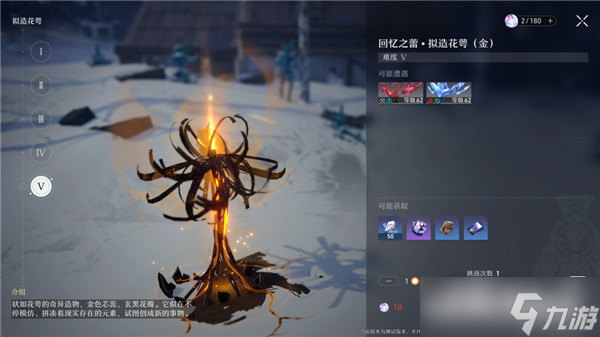 《崩坏星穹铁道》全副本掉落物汇总