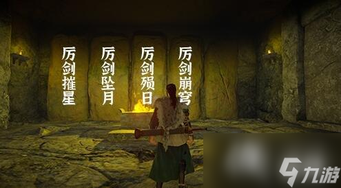 《霸剑霄云录》天厉五剑怎么学？天厉五剑学习条件分享
