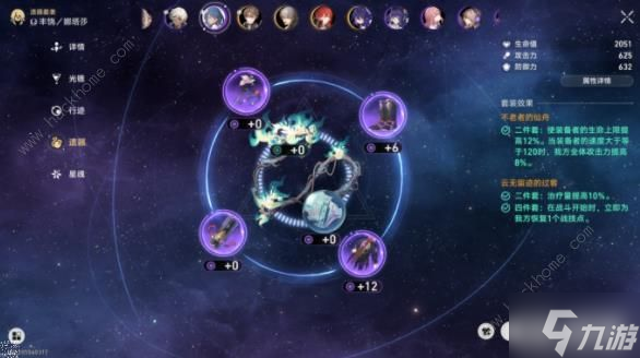 崩坏星穹铁道世界六怎么打 零氪半自动世界六配队打法攻略