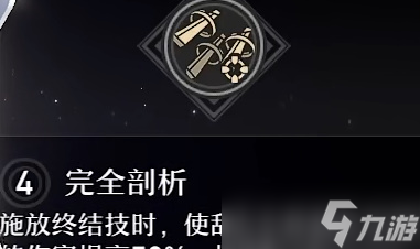 《崩坏星穹铁道》佩拉星魂选什么？