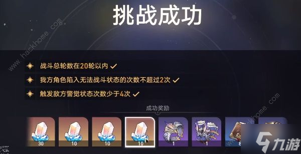 崩坏星穹铁道冬兵进行曲其三怎么做 冬兵进行曲其三任务完成攻略