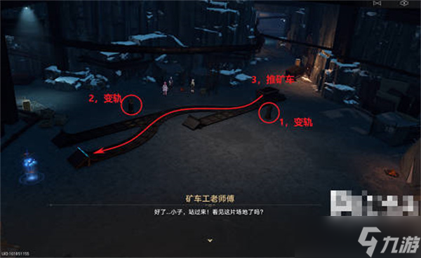 崩坏星穹铁道大矿区铁道之夜其一完成攻略