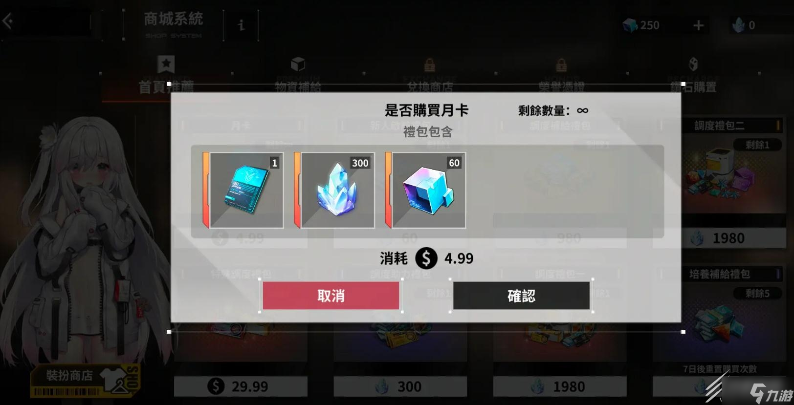 蒼霧殘響月卡價(jià)格是多少