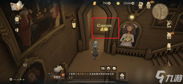 麦格教授曾在开学晚宴上说过拼图寻宝攻略