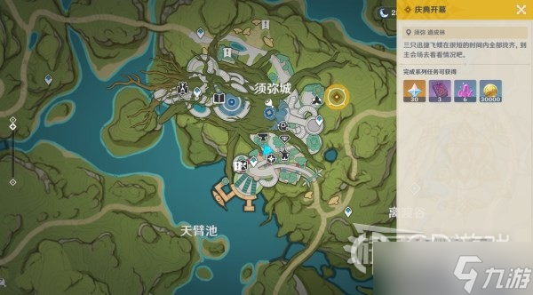 原神盛典与慧业全关卡满奖励攻略一览