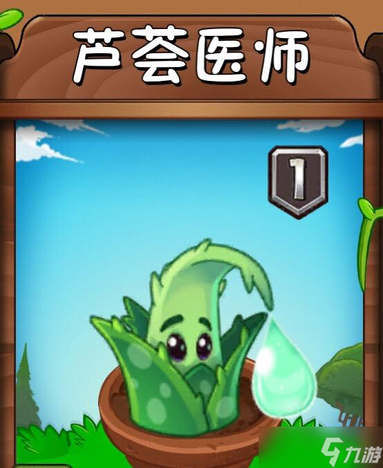 《植物大戰(zhàn)僵尸2》紫卡植物分析（持續(xù)更新）