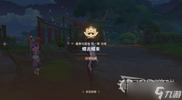 原神盛典与慧业全关卡满奖励攻略一览