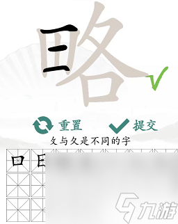 《漢字找茬王》略找出18個(gè)常見(jiàn)字怎么過(guò)