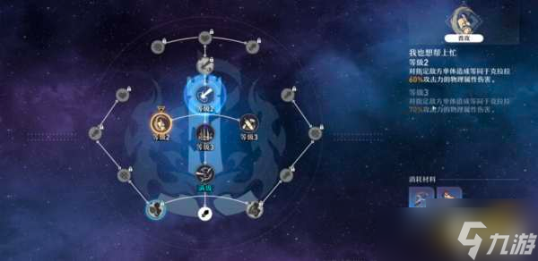 崩坏星穹铁道克拉拉技能怎么加点 克拉拉角色行迹加点优先级推荐