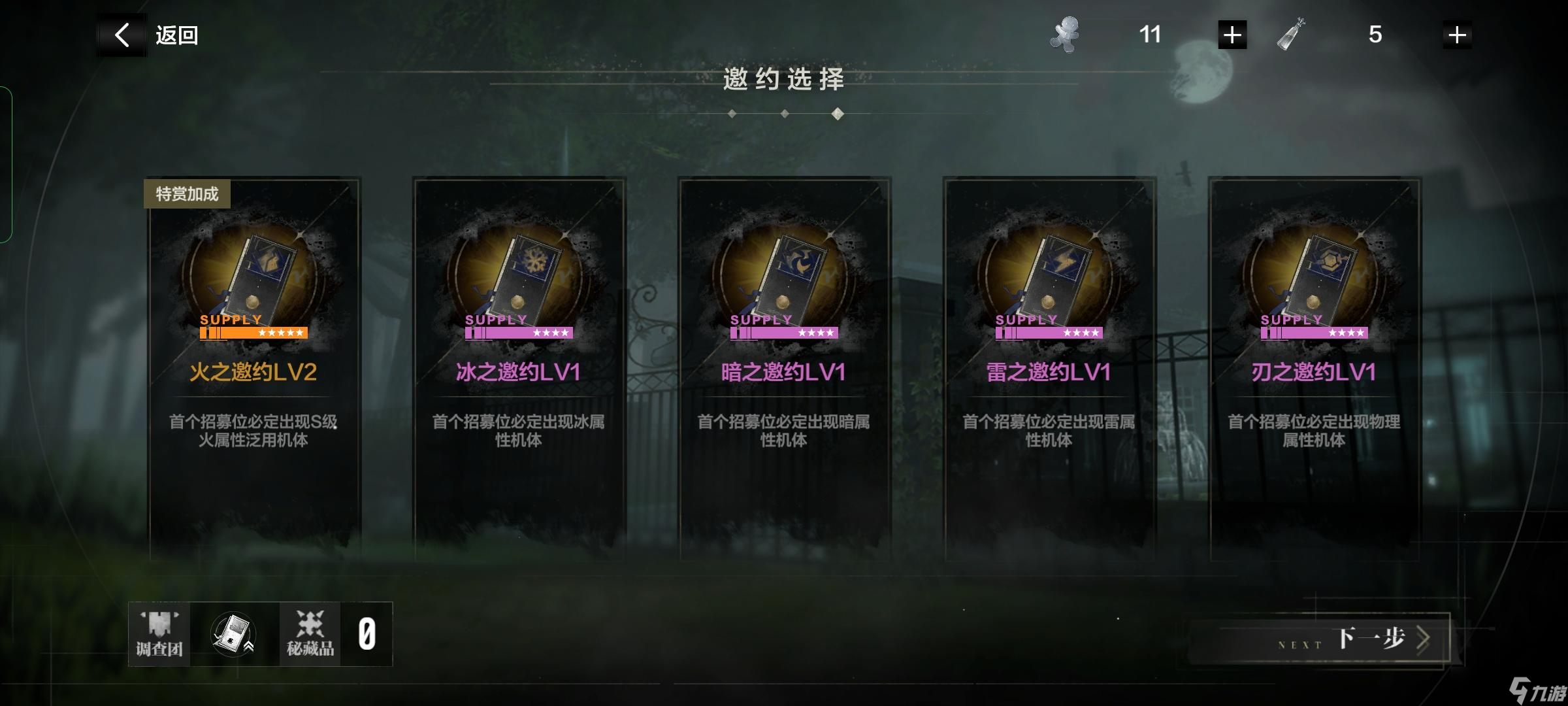 《战双帕弥什》【厄愿潮声】玩法流程系统介绍