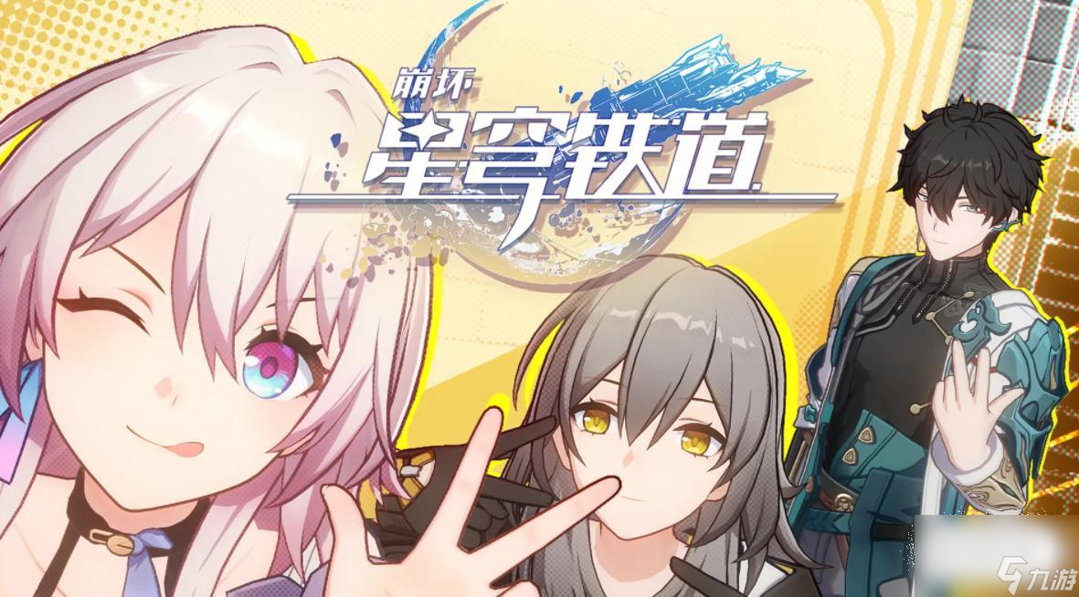 崩坏星穹铁道智识树皮获得方式