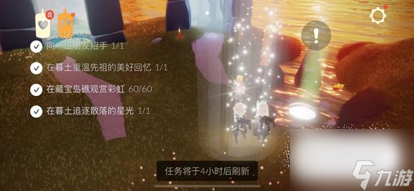光遇在藏宝岛礁观赏彩虹任务怎么做攻略