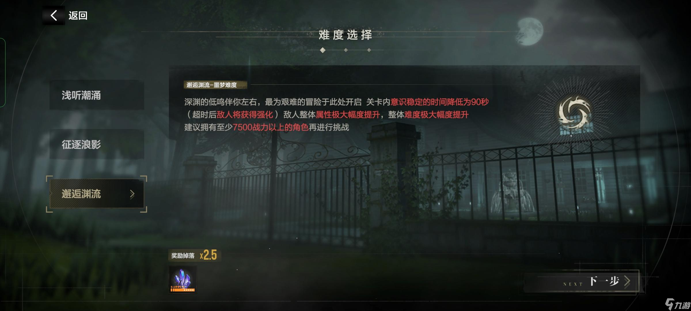 《战双帕弥什》【厄愿潮声】玩法流程系统介绍
