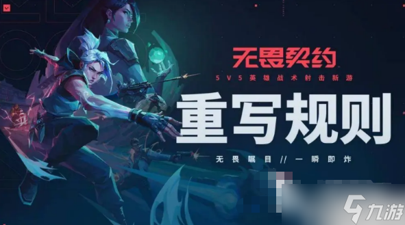 无畏契约皮肤如何获得皮肤获取途径