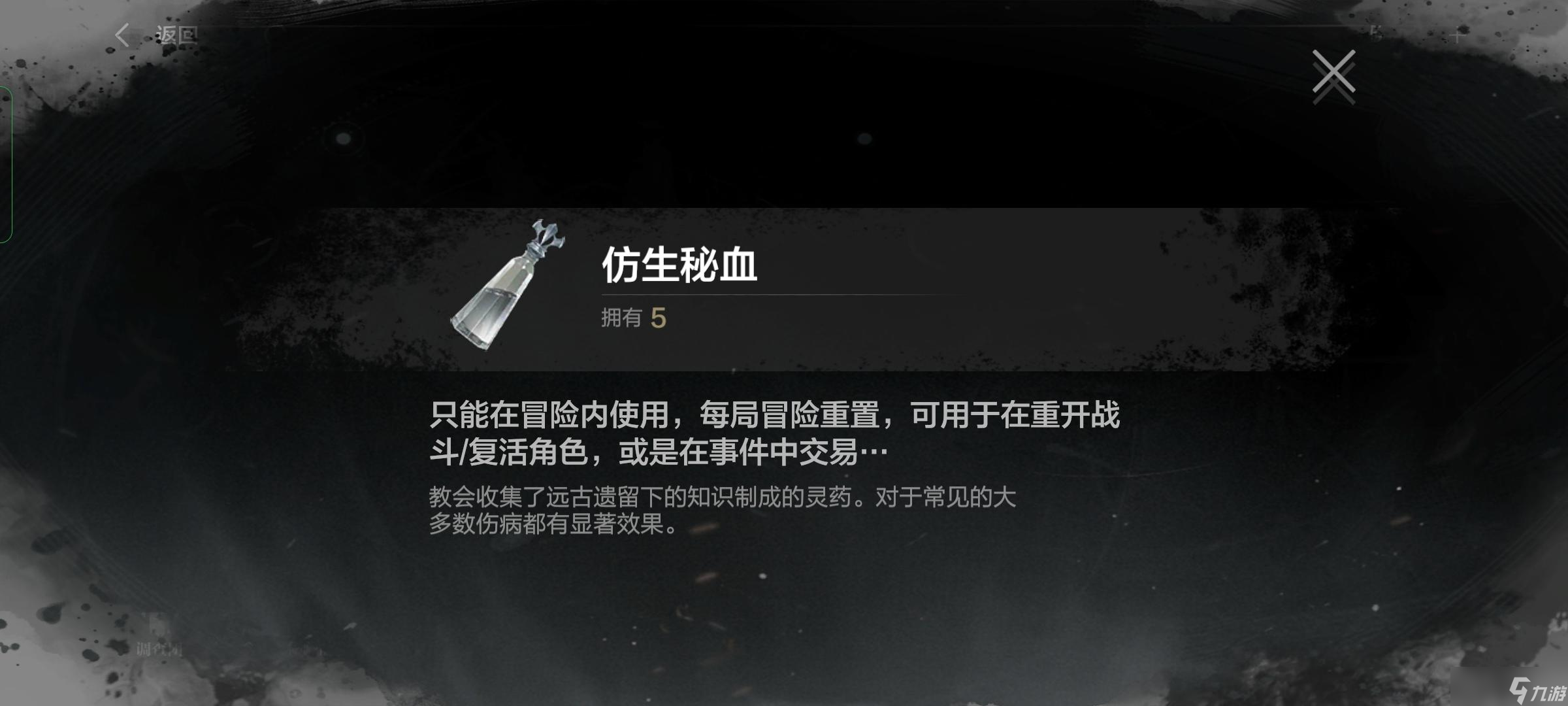 《战双帕弥什》【厄愿潮声】玩法流程系统介绍