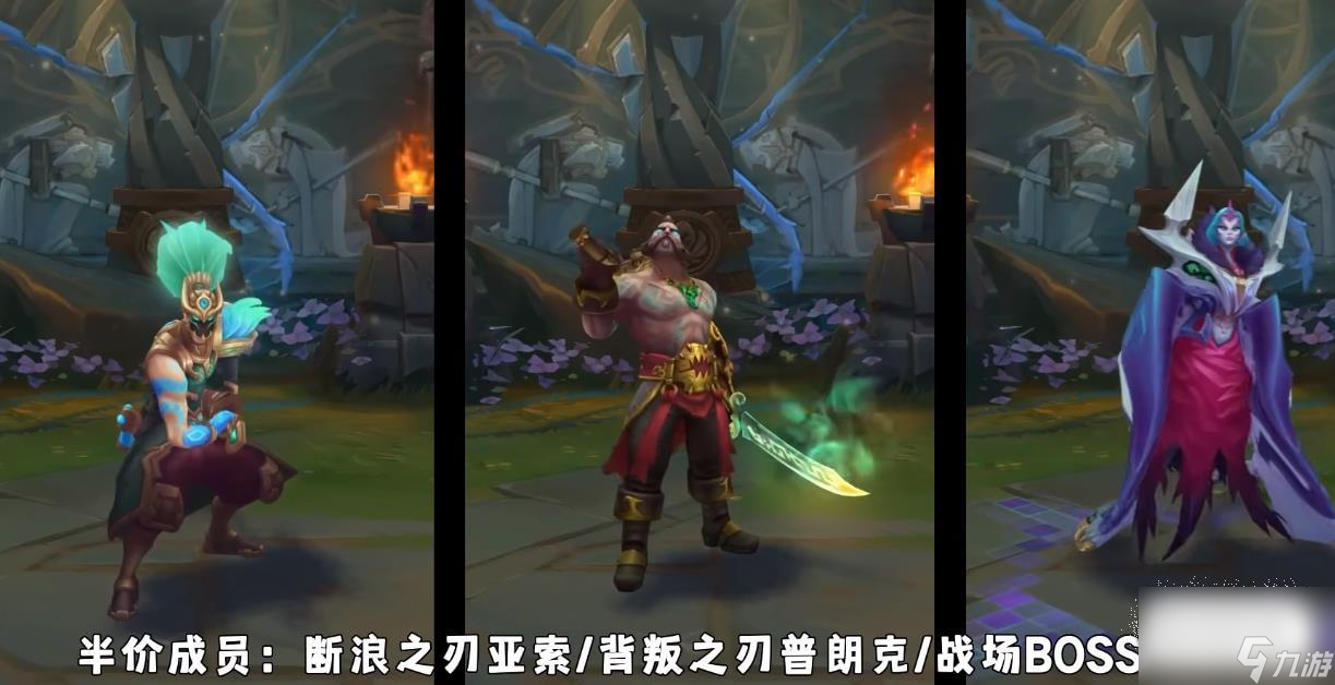 英雄联盟2023新春全场半价新增打折皮肤介绍