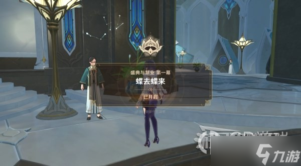 原神盛典与慧业全关卡满奖励攻略一览