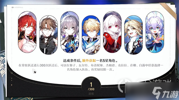 崩坏星穹铁道常驻池角色一览