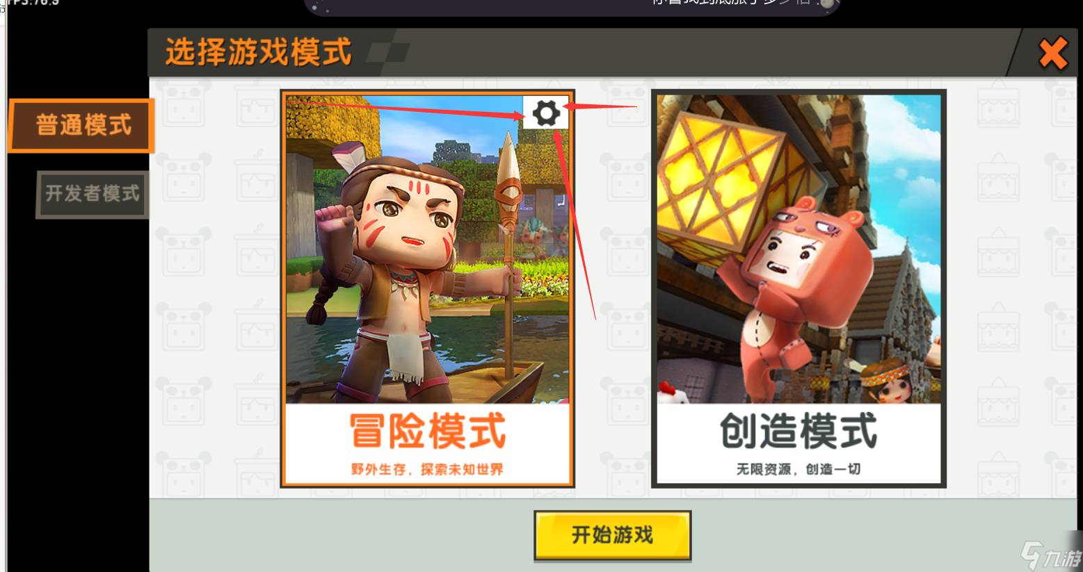 迷你世界代码怎么用
