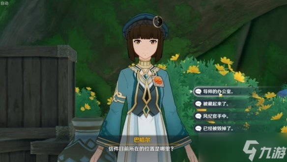 《原神》盛典与慧业第二天过关技巧 3.6盛典与慧业第二天怎么玩