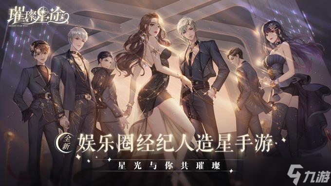 《璀璨星途》啵啵邮票怎么获得