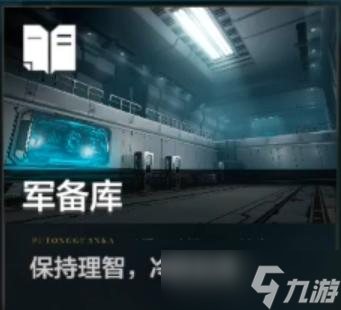 《战双帕弥什》【厄愿潮声】玩法流程系统介绍