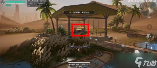 《黎明觉醒生机》便捷式无人机任务达成方法