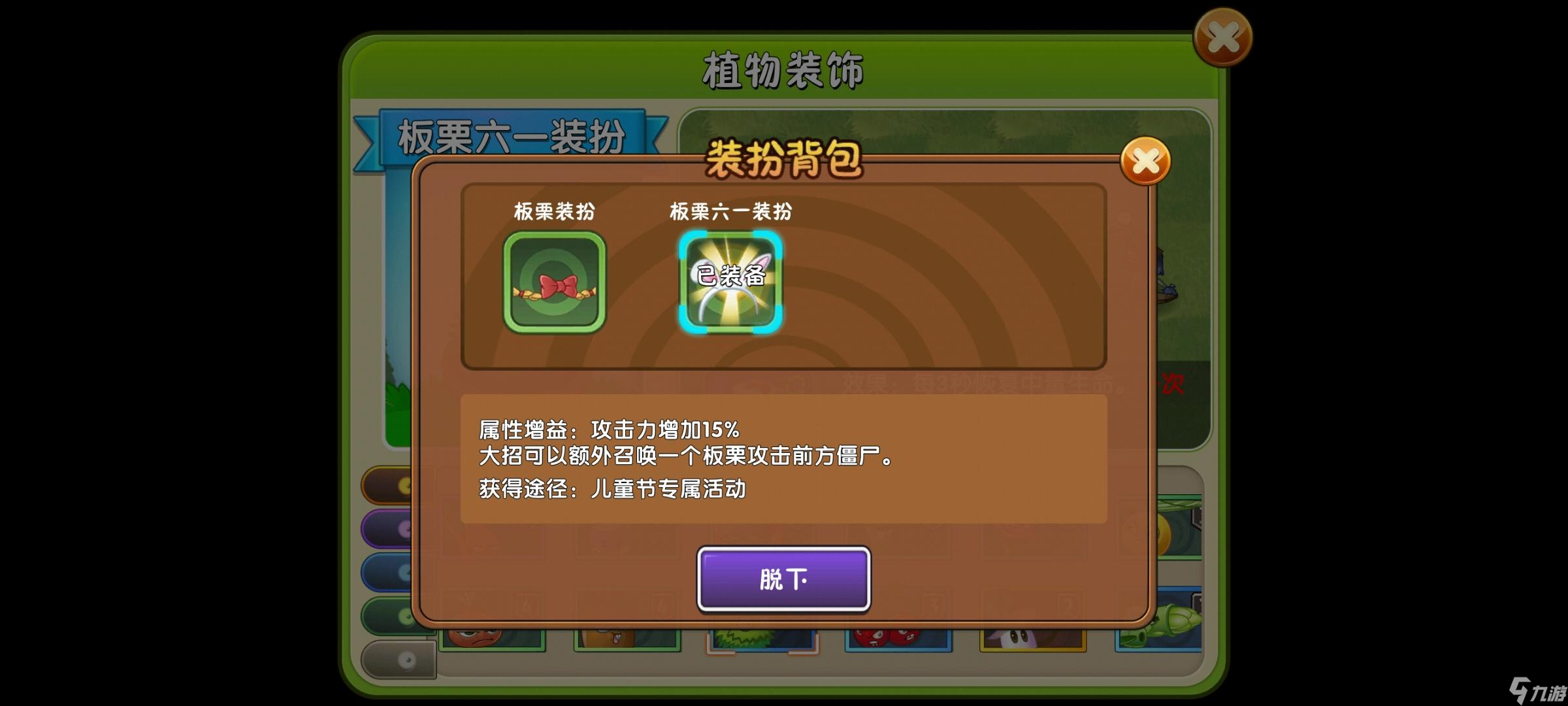 《植物大战僵尸2》水晶商店兑换优先顺序