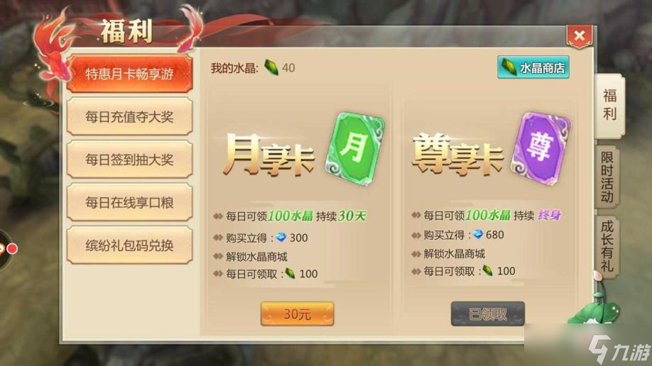 蜀门手游银子怎么交易
