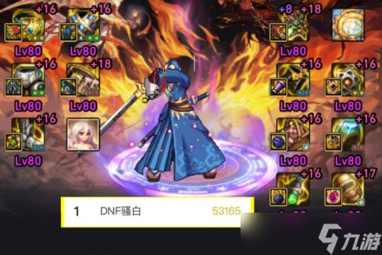 DNF次元回廊名望榜出炉
