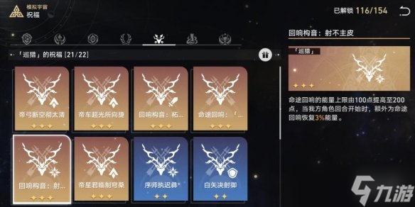 《崩坏星穹铁道》第六世界巡猎挂机玩法技巧 第六世界巡猎怎么过关