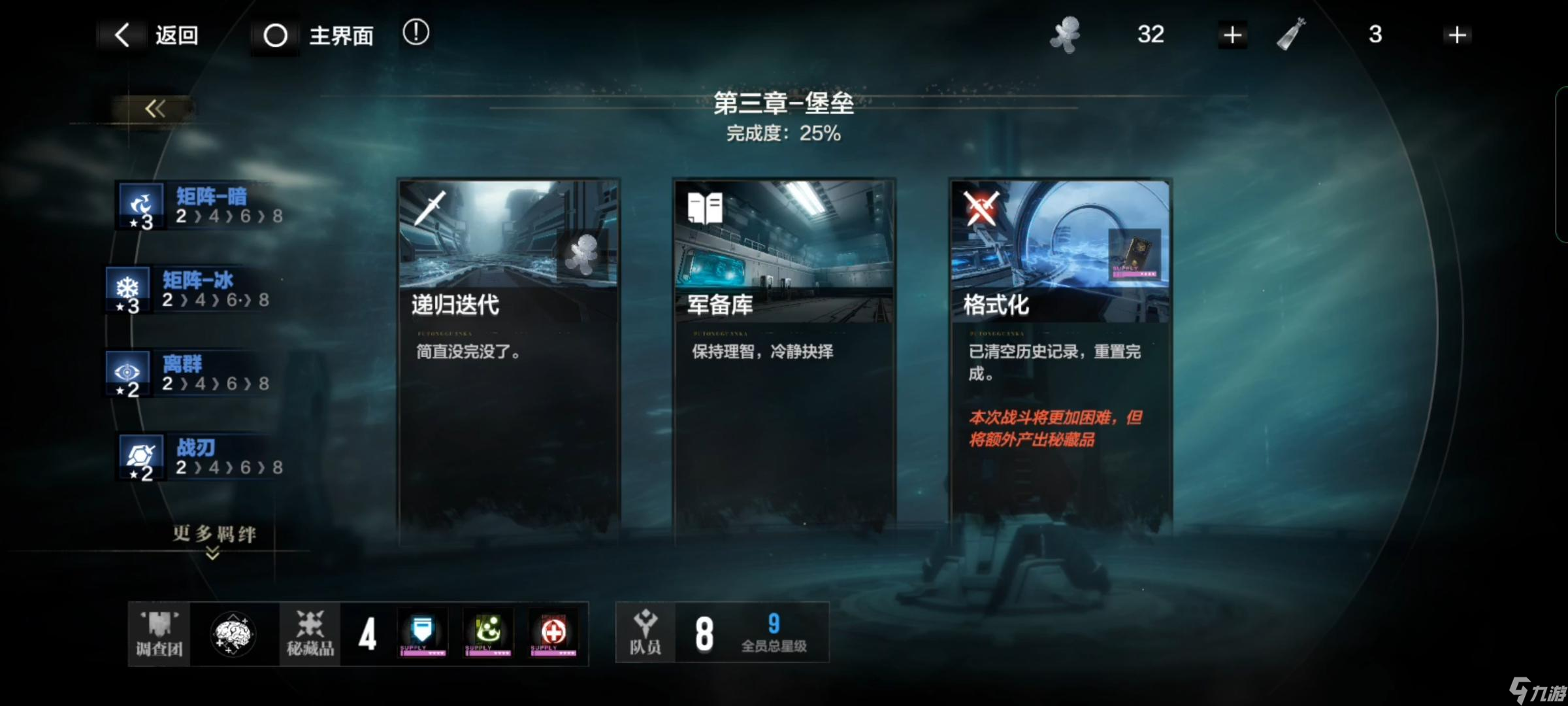 《战双帕弥什》【厄愿潮声】玩法流程系统介绍