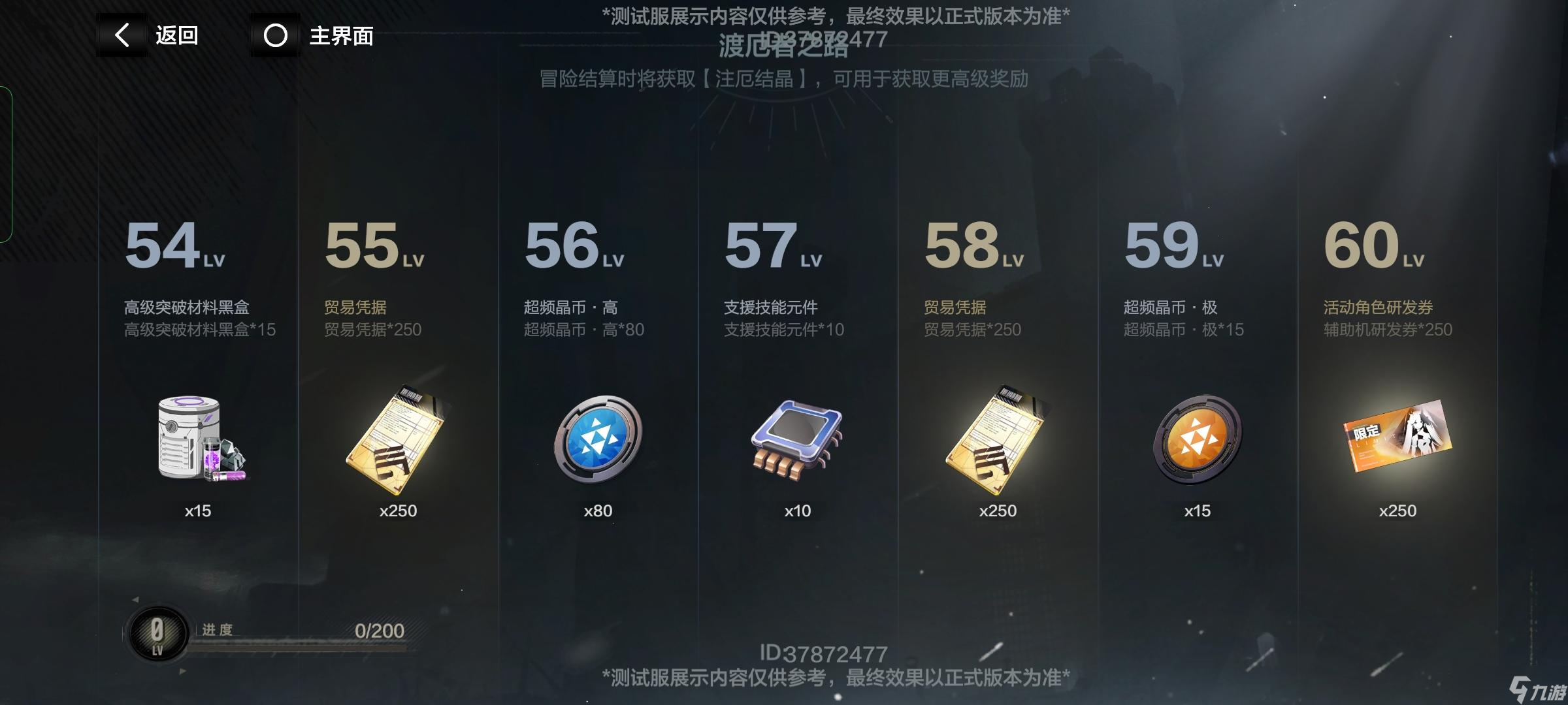 《战双帕弥什》【厄愿潮声】玩法流程系统介绍