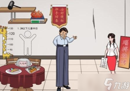 《汉字找茬王》特色饭店通关攻略