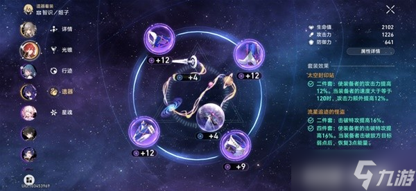 《崩坏星穹铁道》模拟宇宙第六世界过关经验