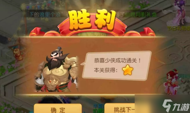 《梦幻西游手游》如何通关假日乐斗第五关？第五关通关方法