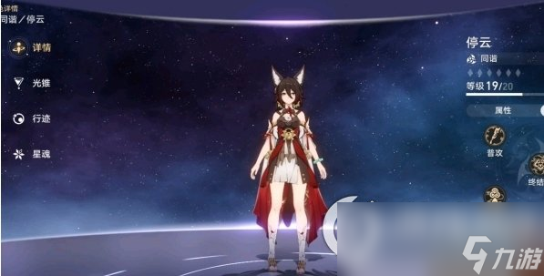 崩坏星穹铁道停云技能详解 强势辅助让你输出翻倍