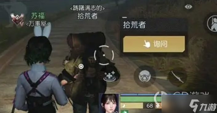 《黎明觉醒》我的山头藏宝图在哪