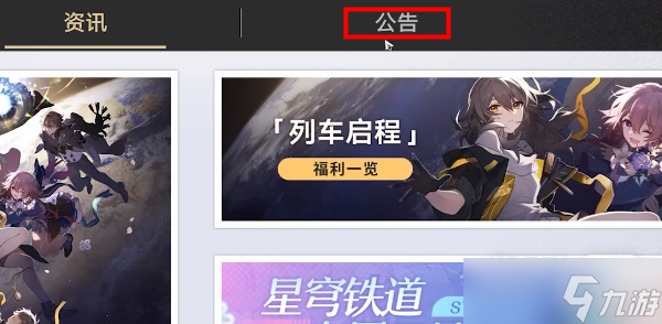 《崩壞星穹鐵道》有獎(jiǎng)問(wèn)卷入口詳情