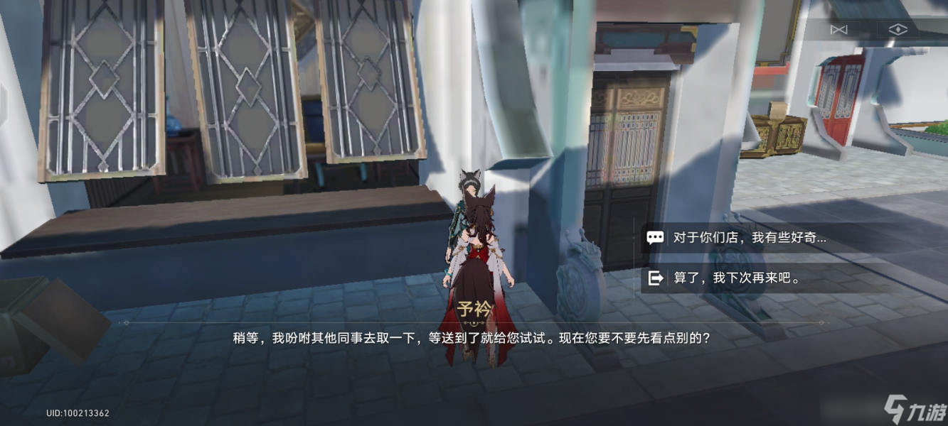 崩坏星穹铁道予衿位置在哪里