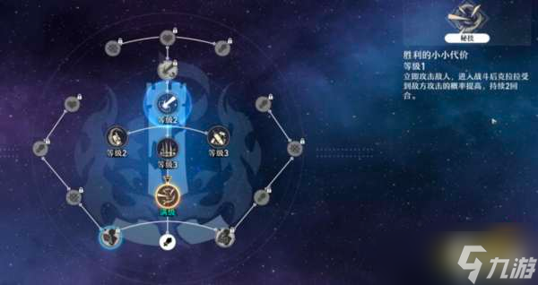 崩坏星穹铁道克拉拉技能怎么加点 克拉拉角色行迹加点优先级推荐