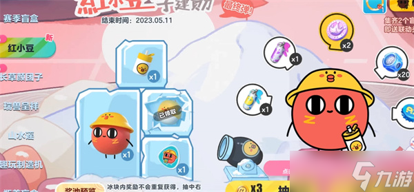 蛋仔派对红小豆皮肤多少钱