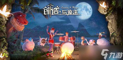 《创造与魔法》灾厄冥兽位置