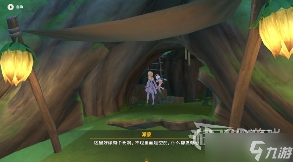 原神盛典与慧业全关卡满奖励攻略一览