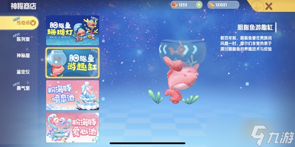 摩尔庄园胭脂鱼钓鱼位置介绍