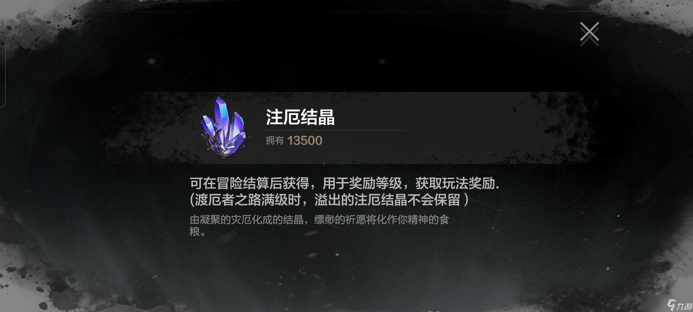 《战双帕弥什》【厄愿潮声】玩法流程系统介绍