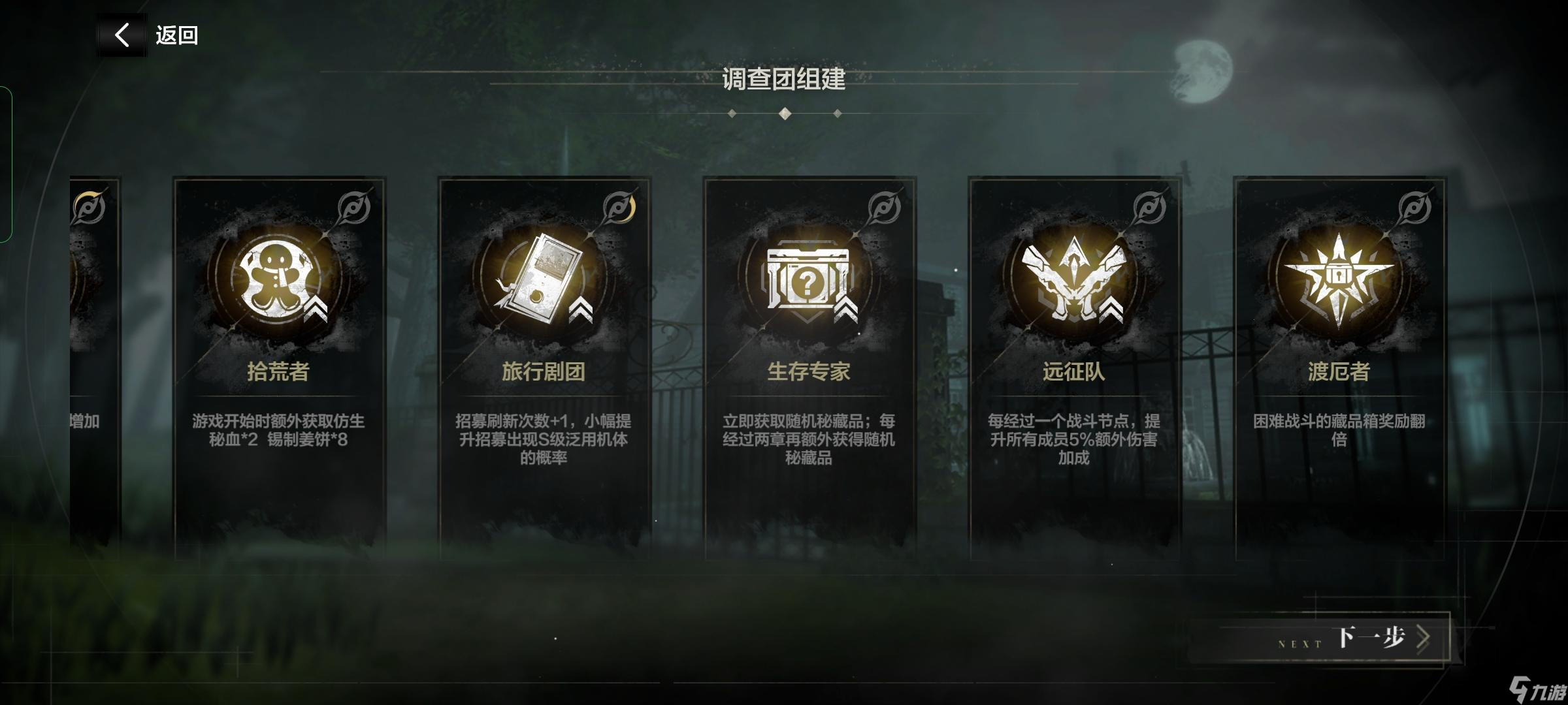 《战双帕弥什》【厄愿潮声】玩法流程系统介绍