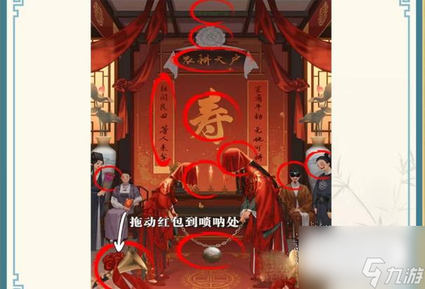 这不是汉字奇怪的婚礼通关方法