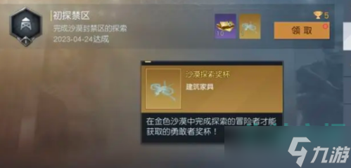 《黎明覺醒生機》警戒區(qū)域探索攻略